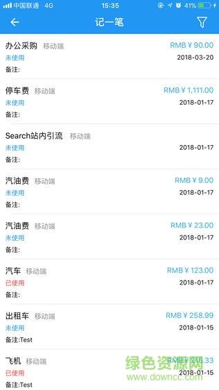 费控佳手机版截图