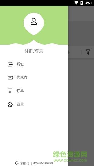 木牛流马租车截图