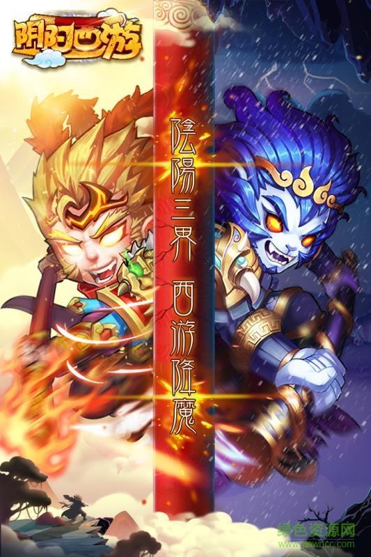阴阳西游手游果盘版截图