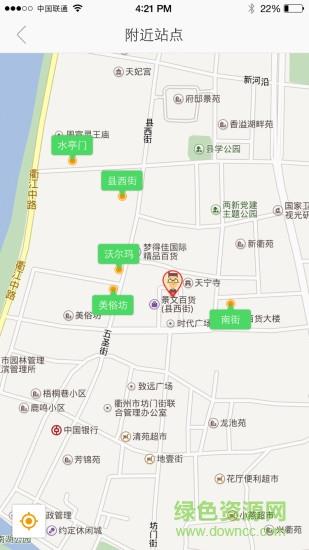 智慧衢州截图