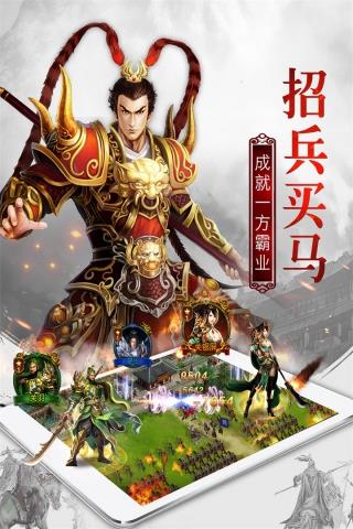 权御三国公会版