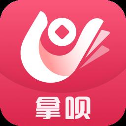 拿呗