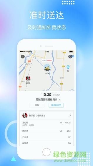 线上钦州截图