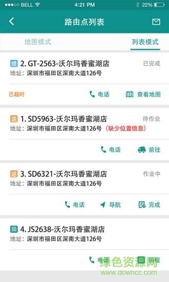 运东东截图