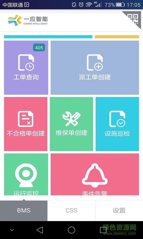 一应智能截图