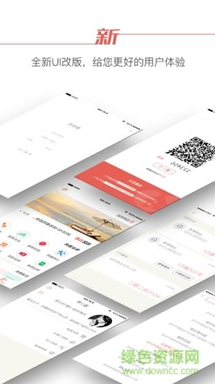 华新校园通截图
