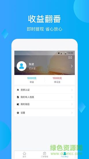 置车物流截图