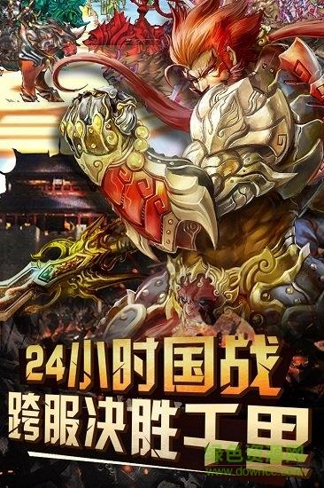 三国灭神传极速版截图
