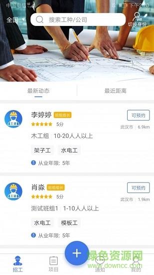 工道截图