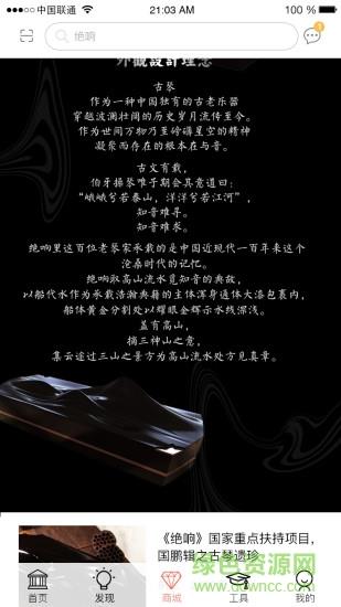 古琴正麟截图