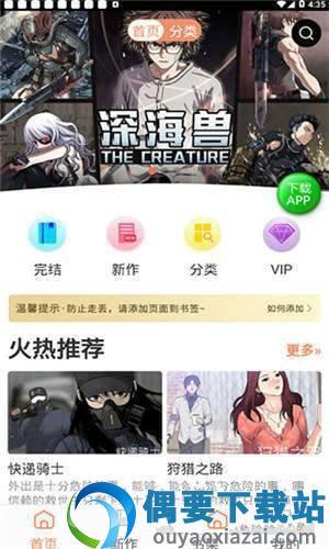 斗罗玉转3d漫画截图