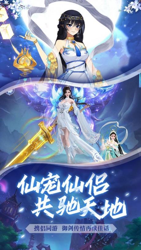 天剑诀BT版截图