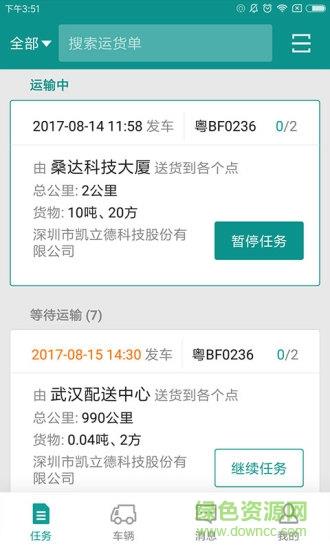 运东东截图