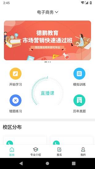 继续学截图