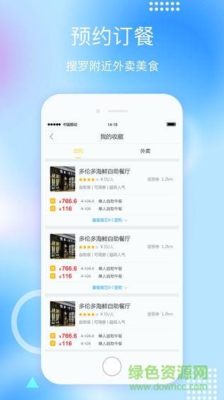 线上钦州截图