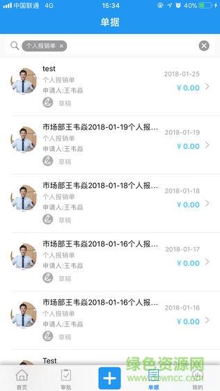费控佳手机版截图