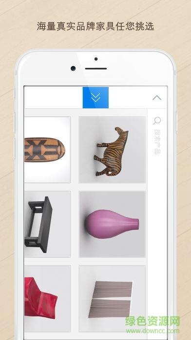 居然设计家DIY截图