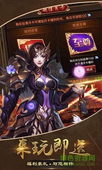 暗黑乱世变态版截图