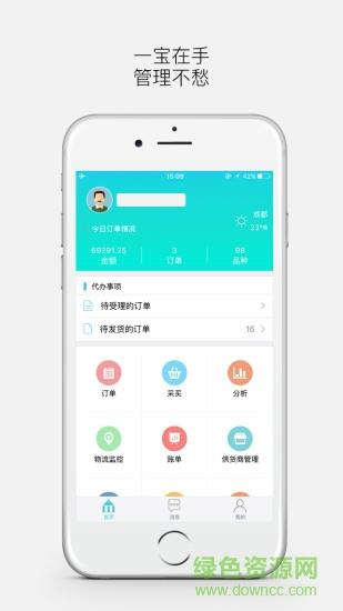 源本理菜宝截图