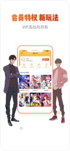 RJ漫画截图