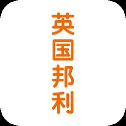 英国邦利