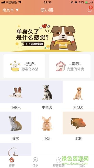 萌小喵截图