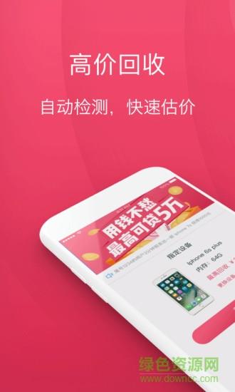 拿呗截图