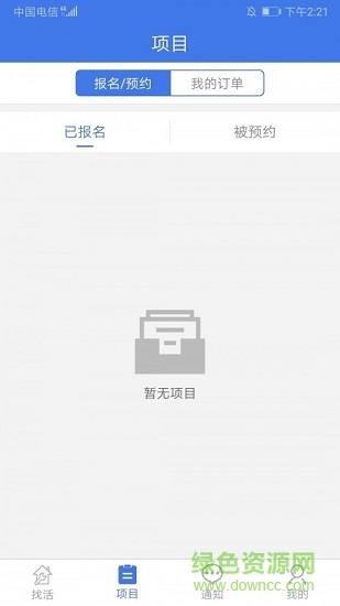 工道截图