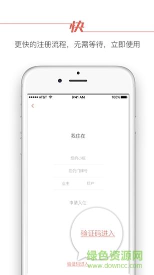 华新校园通截图