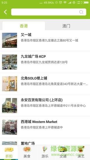 智游横琴截图