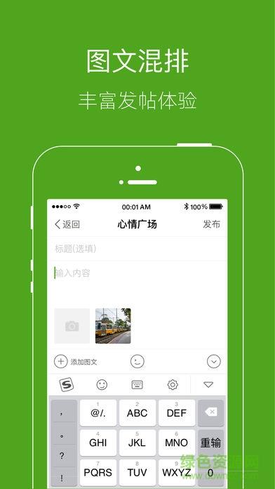呼伦贝尔同城截图