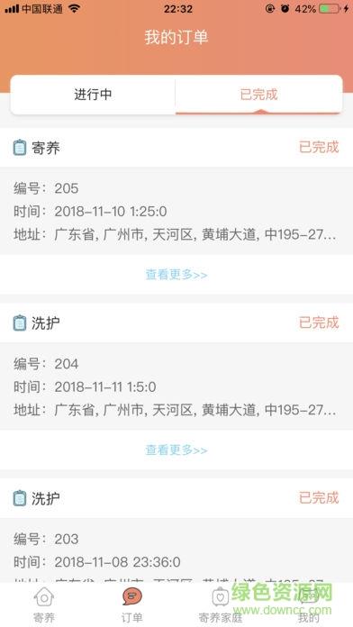 萌小喵截图