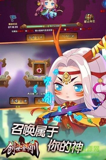 创世金刚果盘版