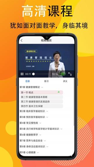 宜乐通教育截图