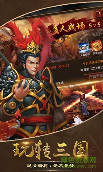 暗黑乱世变态版截图