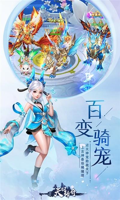 天羽传奇截图