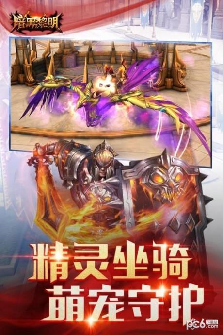 暗黑黎明截图