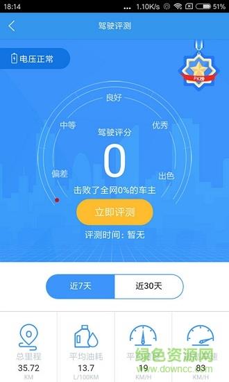 车无界悦生活截图