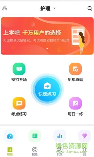 医院三基考试题库截图
