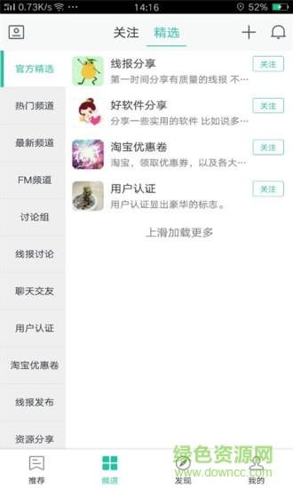 线报之家截图