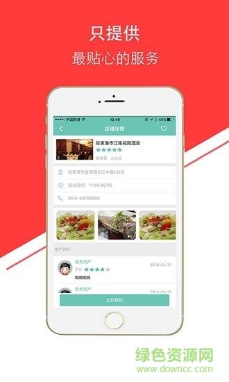 i帮截图