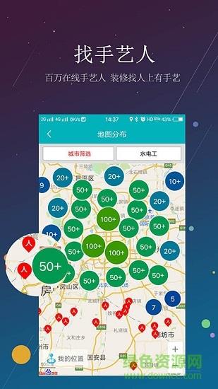 有手艺截图