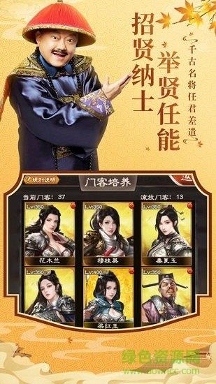 全民斩和珅截图