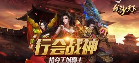 弑沙天下小米版截图