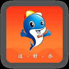 这好办