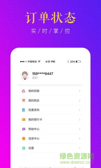 来转吧截图