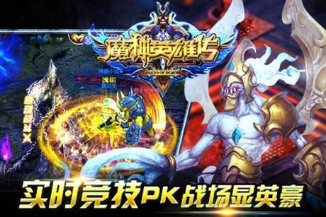 魔神英雄传截图