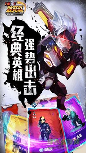 一血敢死队手游果盘版截图