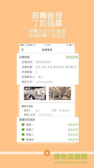 玉龙传媒截图
