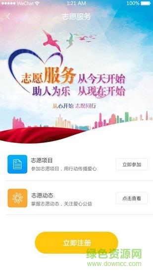 文明仙桃截图